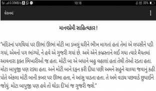 Veraanma(વેરાનમાં-૨) screenshot 10