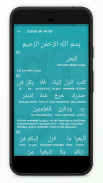 The Holy Quran 2020 - تطبيق القرآن الكريم مجاني screenshot 3