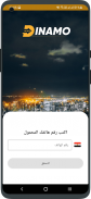 Dinamo Driver - دينامو سائق screenshot 3