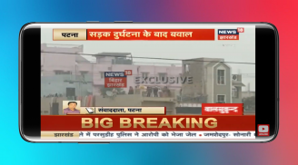 Jharkhand News Live TV screenshot 0