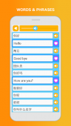 Learn English Speak Language screenshot 2