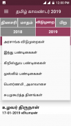 Tamil Calendar 2019 with Rasi screenshot 7