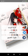 رواية أنت لا تستحقني screenshot 2