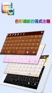 百資繁體中文輸入法（注音、倉頡、速成、手寫） screenshot 3