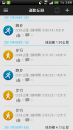 MySports – 你的運動紀錄社群平台 screenshot 4