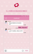iPair- 交友约会，聊天直播 screenshot 2
