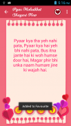 Pyar Mohabbat Shayari screenshot 2