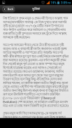 হযরত আদম (আঃ) এর জীবন কাহিনী screenshot 2