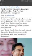 Flash News : Tamil screenshot 2