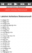 Lakshmi Ashtothram screenshot 3