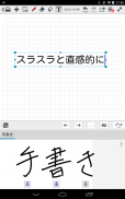 mazec3（手書きによるカンタン日本語入力）[体験版] screenshot 5