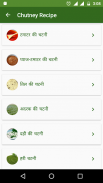 Chutney Recipes in Hindi screenshot 1