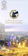 Jordan Chamber of Industry screenshot 4