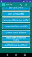 অ্যালার্জির সহজ চিকিৎসা screenshot 1