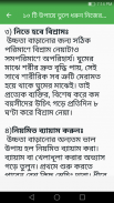 লম্বা হওয়ার সহজ উপায় screenshot 1