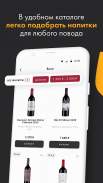 SimpleWine — не просто вино screenshot 3