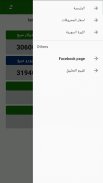 سعر الليرة - سعر الدولار الأن screenshot 0