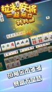 Lami Mahjong - 拉米麻将一起玩 screenshot 0
