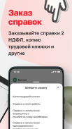 Твой Магнит screenshot 4