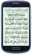 Surah Muzzammil screenshot 0