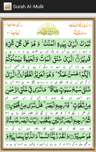 Download 69+ Contoh Surat Surat Al Mulk Gratis Terbaru