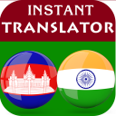 Khmer Hindi Translator Icon