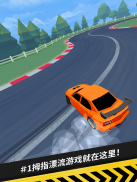 《拇指漂移（Thumb Drift）》 - 激情竞速漂移赛车 screenshot 9
