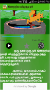 Tamil Kids Stories screenshot 4