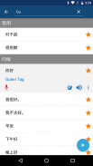 学德文 - 常用德语会话短句及生字 | 德文翻译器 screenshot 3
