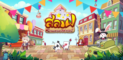 สลาฟในแดนมหัศจรรย์