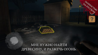 The Fear 3 : Creepy Scream House Ужастик игра 2018 screenshot 6