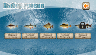 Зимняя рыбалка русская игра 3d screenshot 4