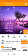 Malayalam SMS Images & Videos screenshot 4