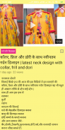 Sewing Guide - सिलाई सीखे screenshot 3