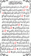 Quran - Mushaf Warsh screenshot 5
