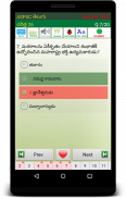 APPSC Exam Prep Telugu screenshot 1