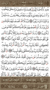 القرآن الكريم برواية ورش من طريق الأصبهاني screenshot 0