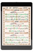 Hafizi Quran 15 lines per page screenshot 7