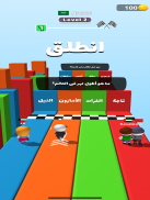 Running quiz screenshot 2