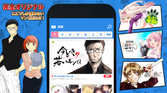サイコミ-マンガ コミック毎日更新の漫画アプリ- screenshot 8