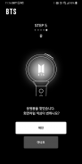 BTS Official Lightstick screenshot 0