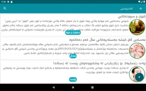 Tandrwsty تەندروستی screenshot 17