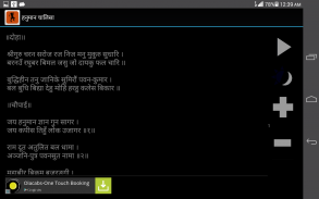 Hanuman Chalisa(हनुमान चालीसा) screenshot 1