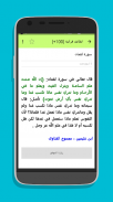 فوائد ولطائف قرآنية screenshot 2