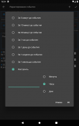 Календарь screenshot 14