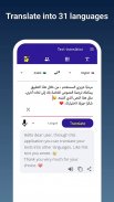 مترجم متن جامع screenshot 5