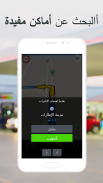 تطبيق CoPilot GPS للملاحة ومعرفة حركة المرور screenshot 13