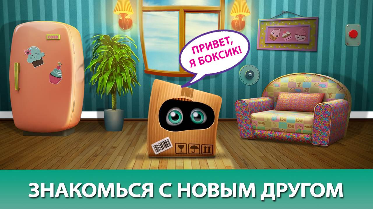 Боксик: Поиск предметов пазлы - Загрузить APK для Android | Aptoide