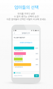 아이체크 - 성장진단,육아,유아,예방접종,병원찾기 screenshot 6
