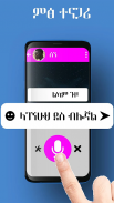 Amharic Keyboard Ethiopia screenshot 1